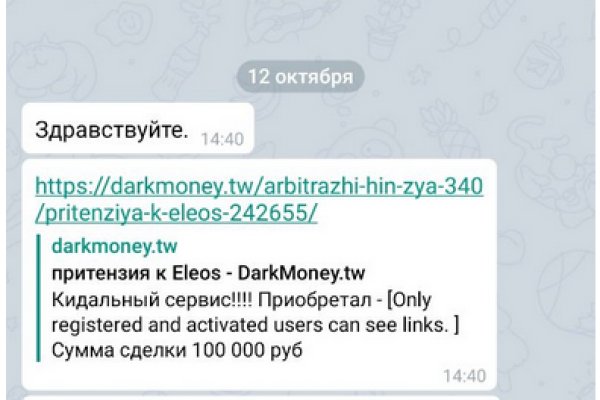 Darkmarket